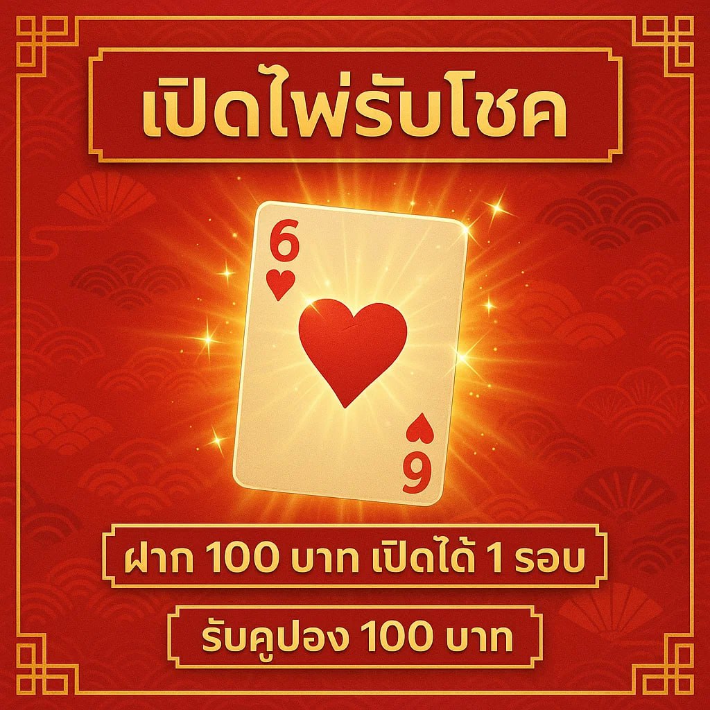 ร่ำรวย365