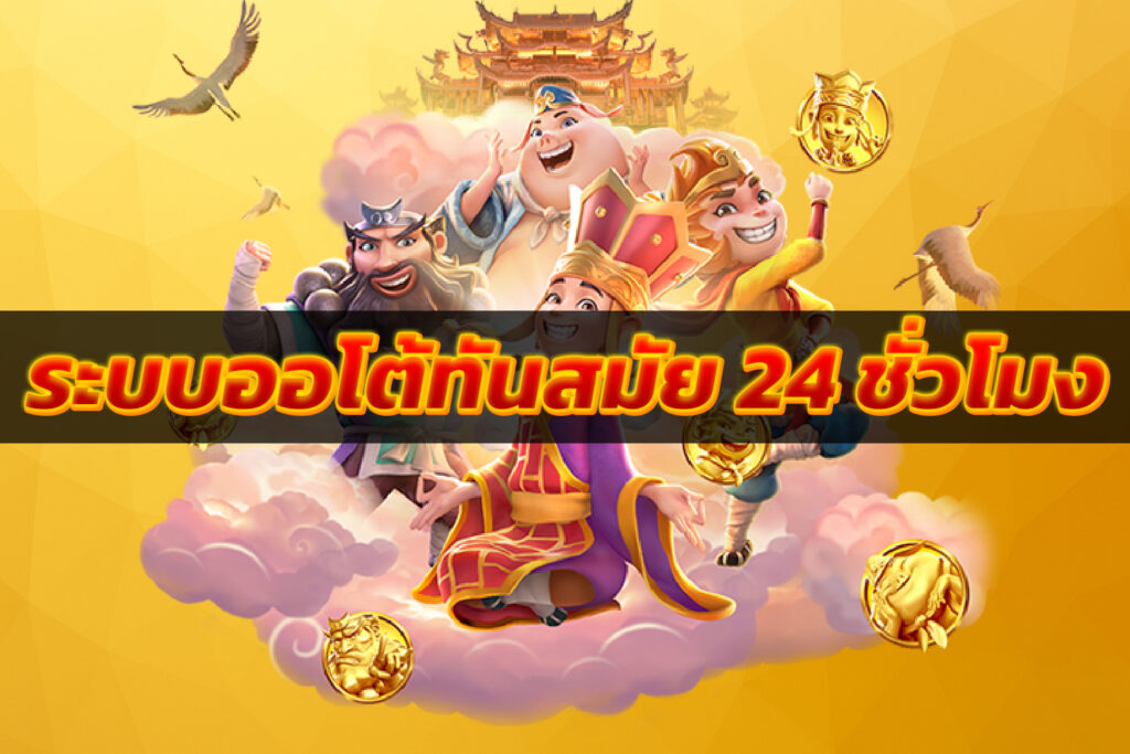 ร่ำรวย365 ถอนได้จริง