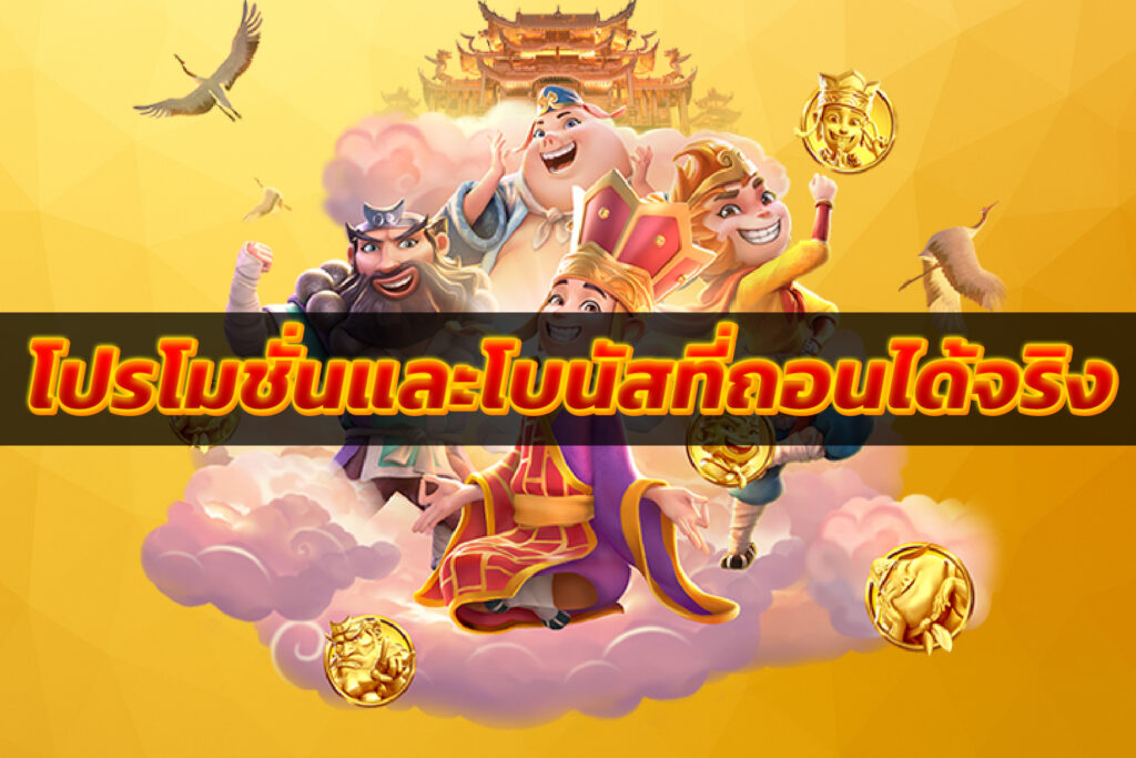 ร่ำรวย365 ถอนได้จริง