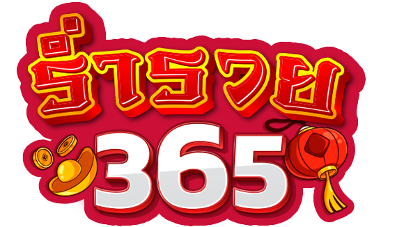 ร่ำรวย365