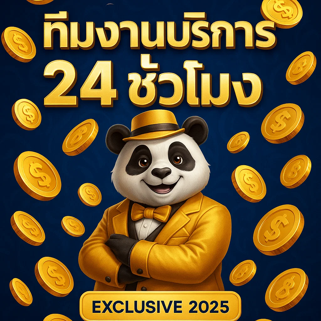 ทีมงานบริการ 24 ชั่วโมง