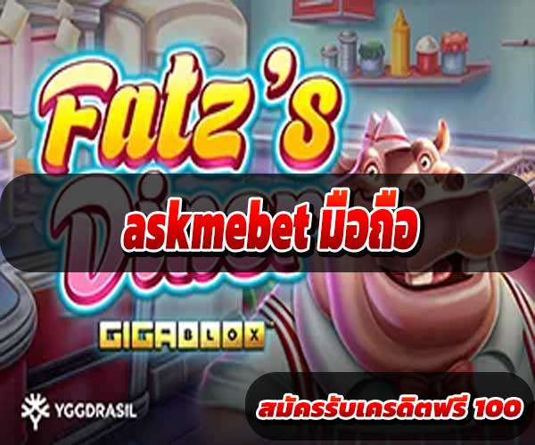 Askmebet มือถือ 2025