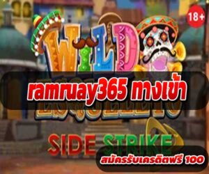 สมัครสมาชิก ramruay365