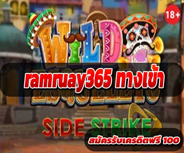 สมัครสมาชิก ramruay365