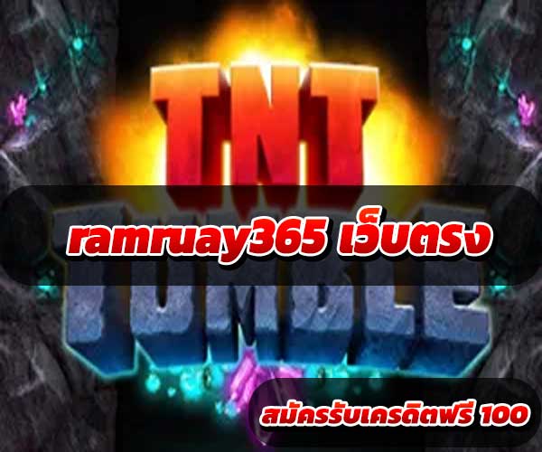 ramruay365 เว็บตรง