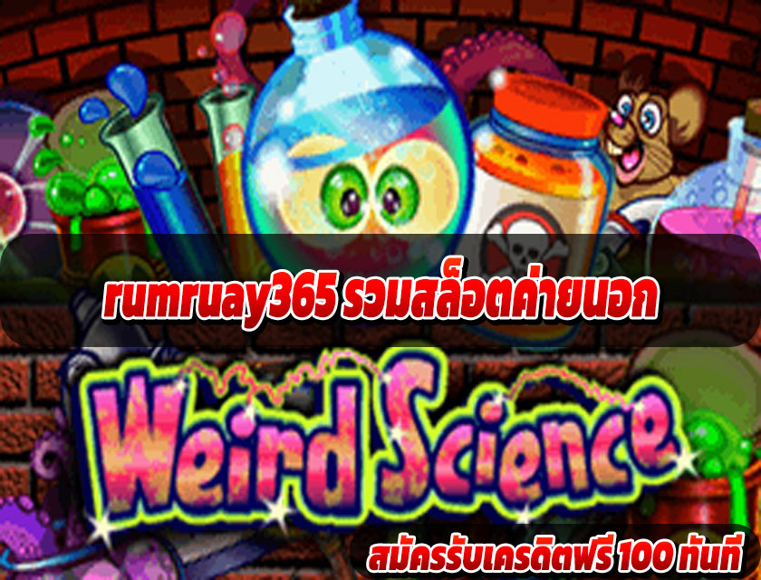 rumruay365 รวมสล็อตค่ายนอก
