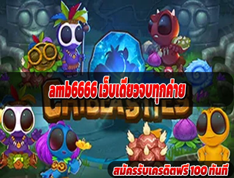 rumruay365 รวมสล็อตค่ายใหญ่