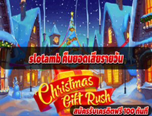slotamb รวมสล็อตค่ายดัง