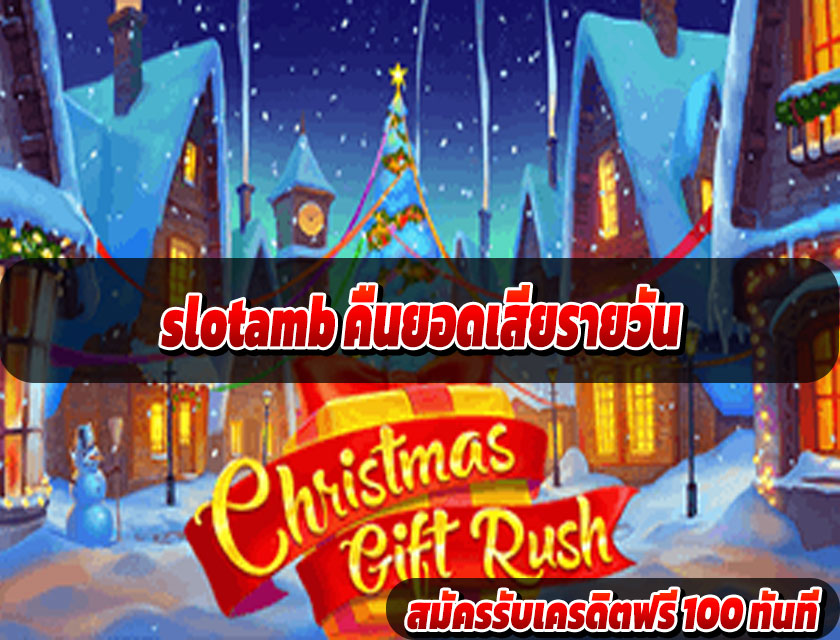 slotamb รวมสล็อตค่ายดัง