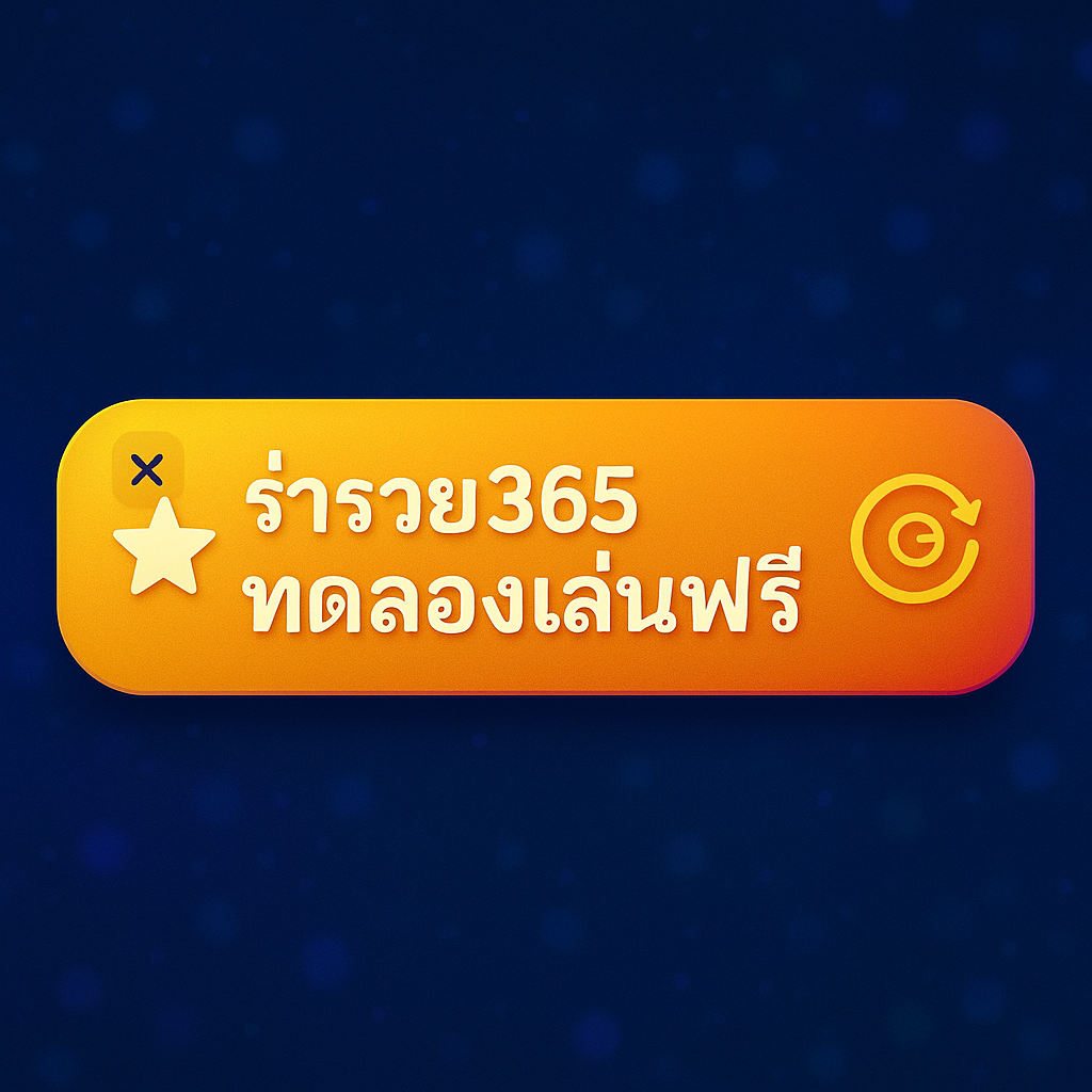 ร่ำรวย365 ทดลองเล่นฟรี | เว็บตรงแตก BONUS สุดคุ้ม
